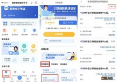 怎么线上办理异地就医备案 如何网上异地就医备案