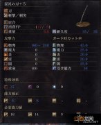 《黑暗之魂3》部分实用武器介绍攻略 《黑暗之魂3》全武器