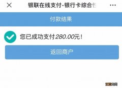 2021年河南省居民医保网上缴费 2021年河南城乡居民医保网上怎么缴费