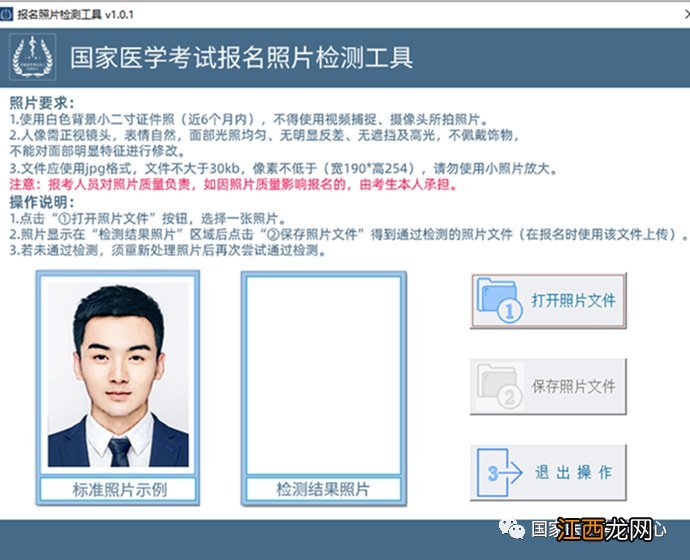2021医师资格考试照片要求 2021年医师资格证报名照片要求