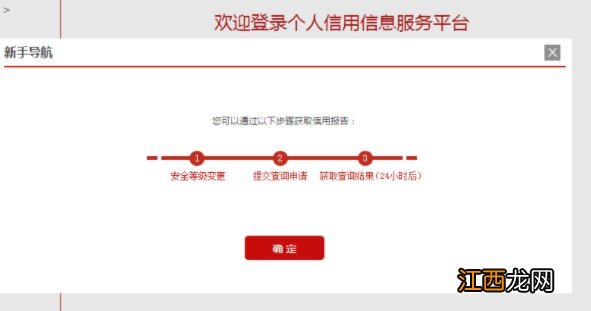 厦门e政务可以打印征信报告吗 征信报告厦门哪里可以打印