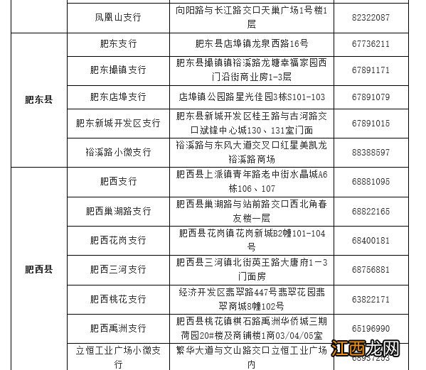 合肥个人社保办理指南 合肥市社保局官网个人社保系统