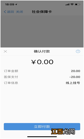合肥社保卡用支付宝就医结算流程 合肥社保卡支付宝办理
