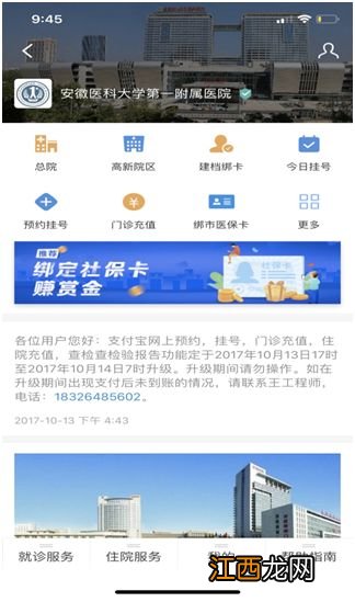 合肥社保卡用支付宝就医结算流程 合肥社保卡支付宝办理