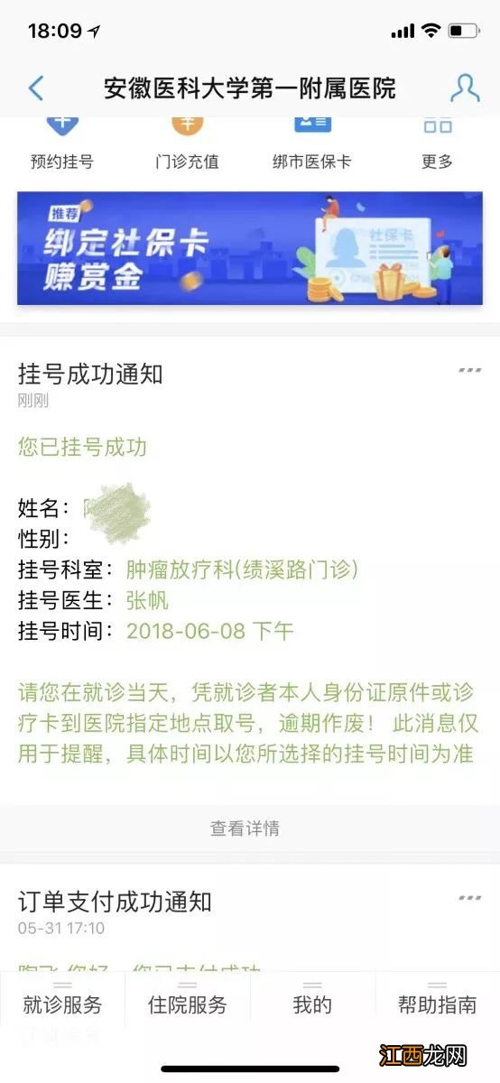 合肥社保卡用支付宝就医结算流程 合肥社保卡支付宝办理