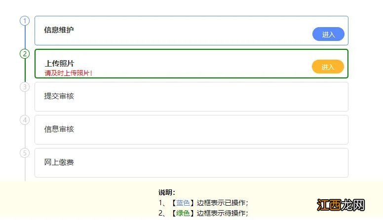 入口+流程 2020陕西省事业单位“三支一扶”考试报名指南