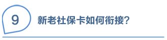 合肥金融社保卡如何激活使用 合肥社保卡在哪个银行激活