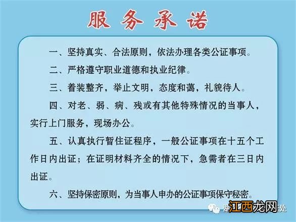 华容县公证处咨询电话 办公时间多久 华容县公证处咨询电话+办公时间