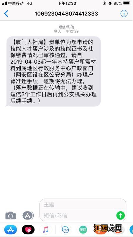 厦门技能落户怎么办理 技能证落户厦门怎么办理迁户口?