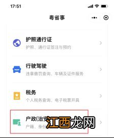 东莞临时身份证手机微信办理指南 东莞在哪里办理临时身份证