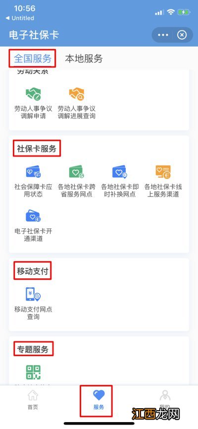 成都市电子社保卡小程序使用指南 成都市电子社保卡app下载