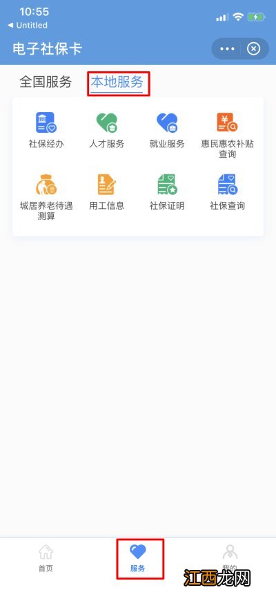 成都市电子社保卡小程序使用指南 成都市电子社保卡app下载