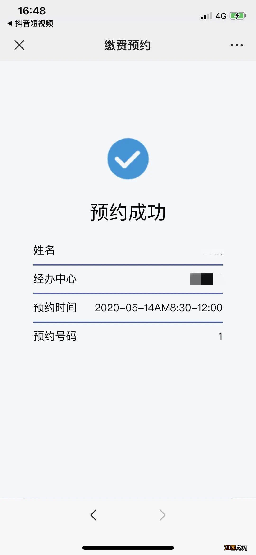 天津社保补缴政策2020年截止日期 2020天津养老保险补缴什么时候截止