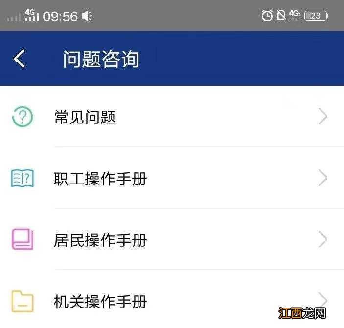 陕西养老保险APP怎么用 陕西养老保险APP怎么用不了了