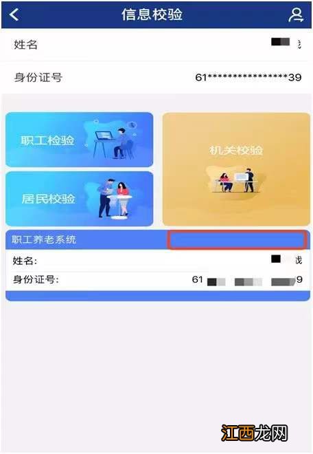 陕西养老保险APP怎么用 陕西养老保险APP怎么用不了了