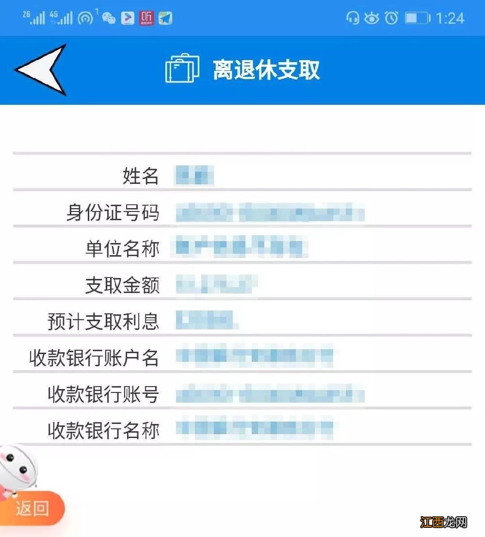 皖事通怎么提取住房公积金 安徽省直公积金在皖事通app如何提取