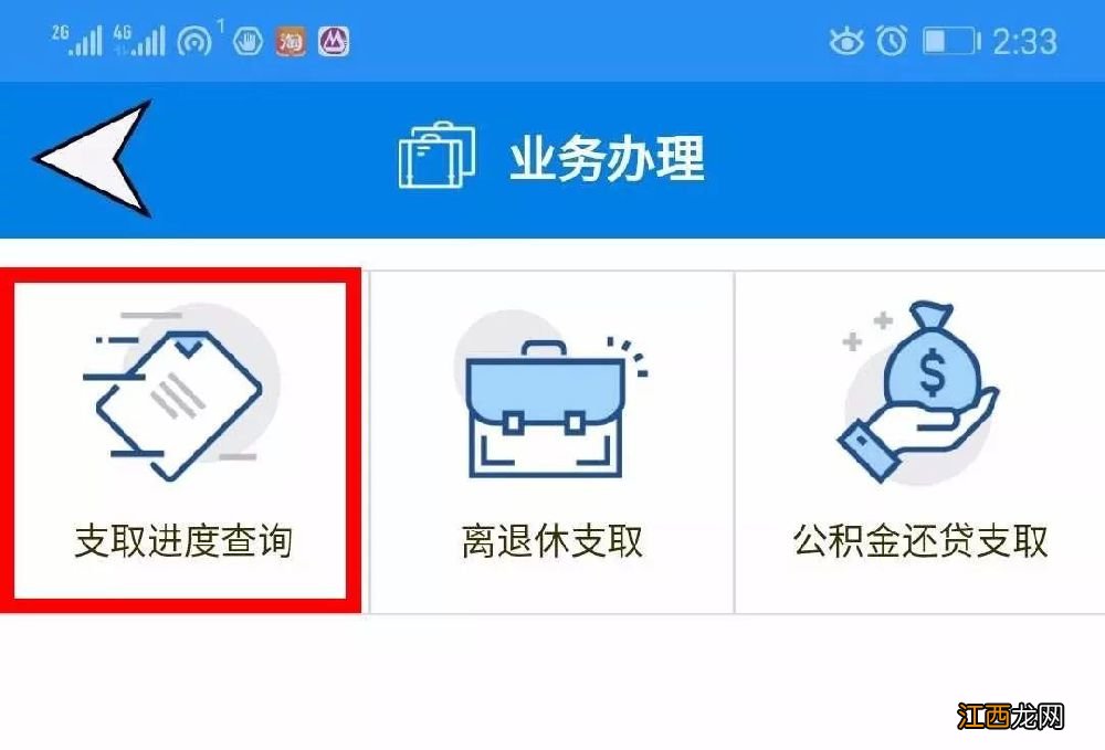 皖事通怎么提取住房公积金 安徽省直公积金在皖事通app如何提取