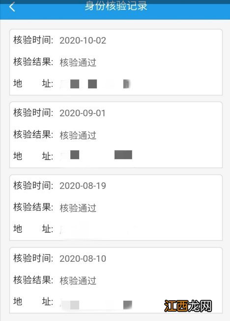 蓉城照护app安卓下载官网 蓉城照护APP如何进行生物识别