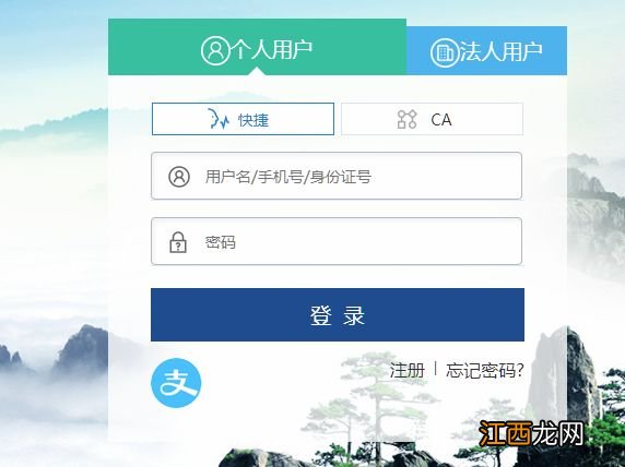 安徽省省直公积金提取流程 安徽省直公积金网上提取操作流程