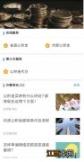 合肥公积金在哪里查询余额 合肥公积金余额在支付宝上怎么查询