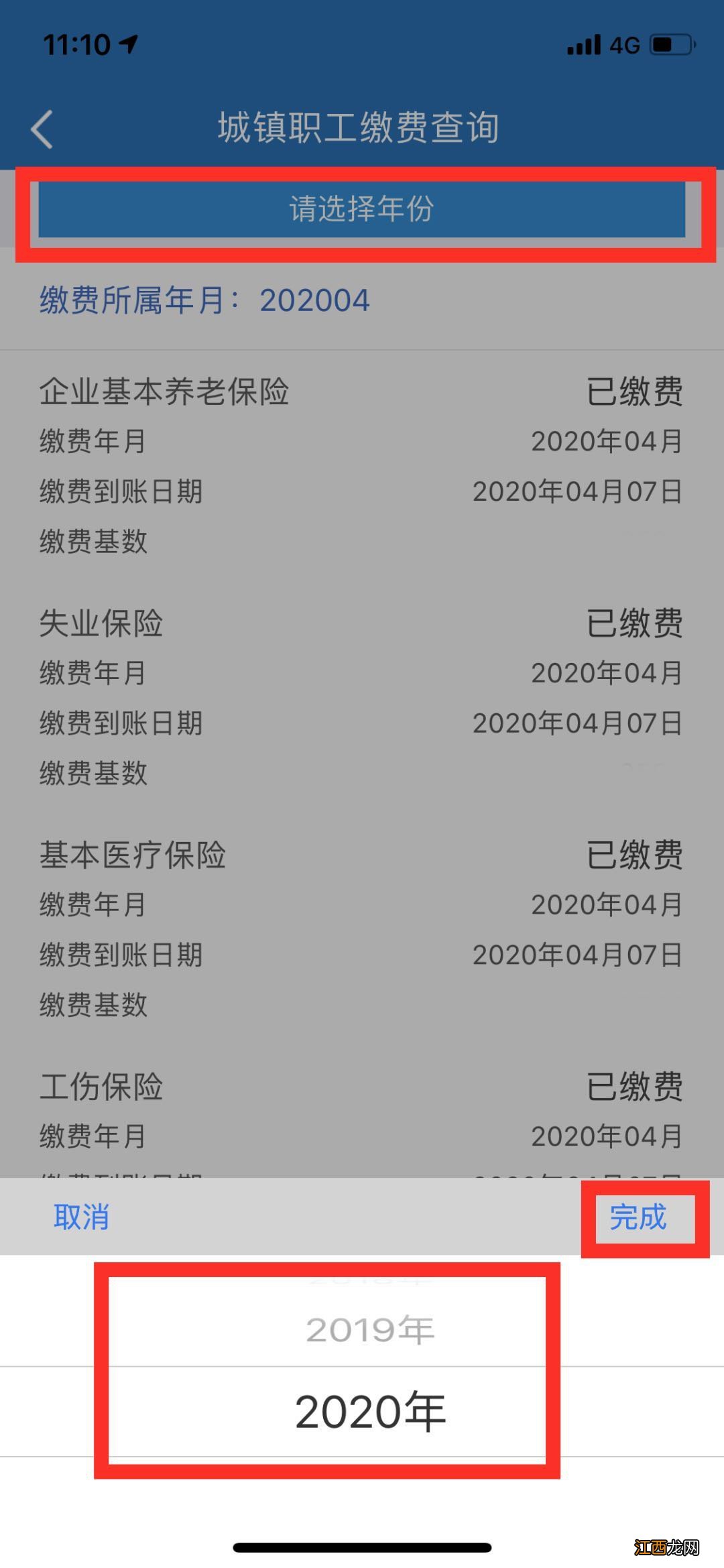 天津如何查询自己养老保险缴费情况 天津怎么查养老保险缴费情况