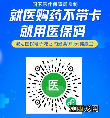 西安2021年医保什么时候可以办理 2021西安医保卡提示短信是真的吗