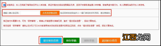 厦门同安2021积分入学报名 2022厦门同安区积分入学报名登记指南