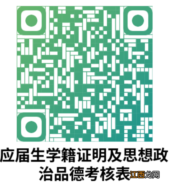 2023西安长安区高考报名须知 2021年陕西省西安市高考报名时间