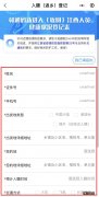 入赣人员健康登记二维码 赣通码健康登记在哪里