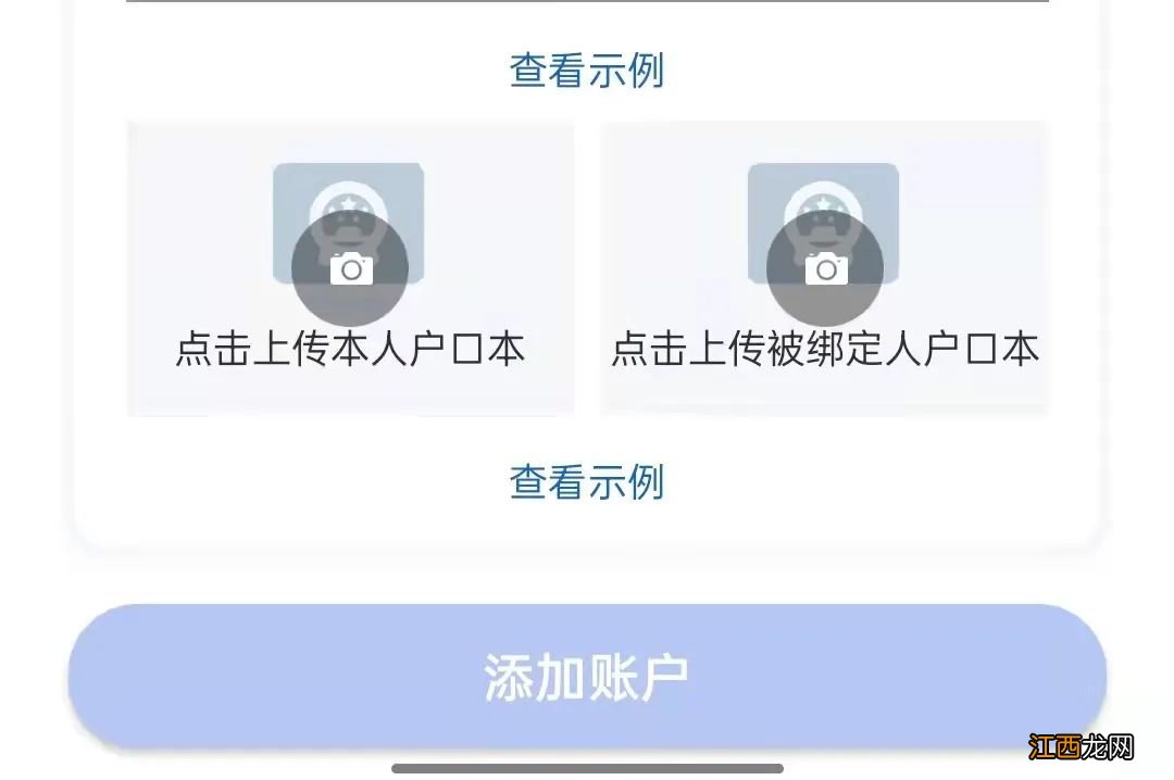 陕西医保电子凭证怎么添加家人 西安医保电子凭证亲情账户办理流程