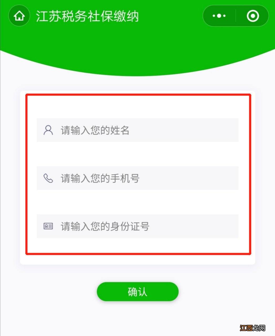 南京城乡居民养老保险线上缴费渠道 南京市城乡居民养老保险缴费