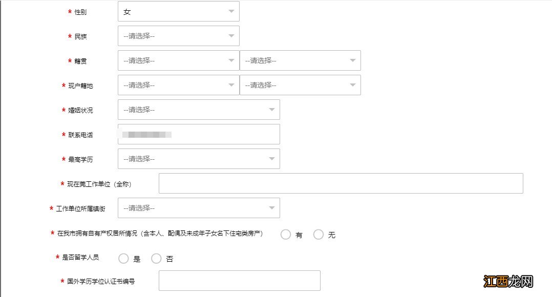 2020东莞人才入户办理流程 2020东莞人才入户条件