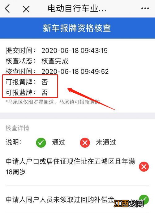 福州电动车线上上牌微信办理流程 福州电动车上牌步骤