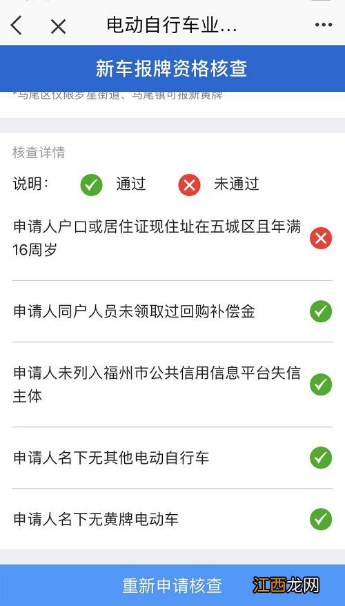 福州电动车线上上牌e福州app办理流程 e福州怎么预约电动车新车报牌