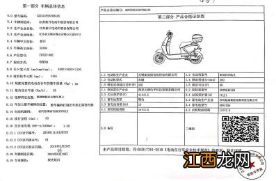 福州上街电动车上牌要居住证吗 福州电动车上牌需要居住证吗