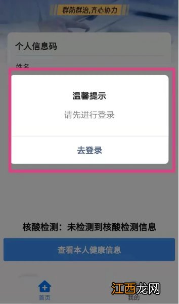 河北健康码微信小程序二维码 下载河北健康码微信小程序