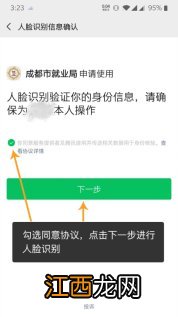 成都失业补助金网上办理 成都失业补助金网上怎么申请