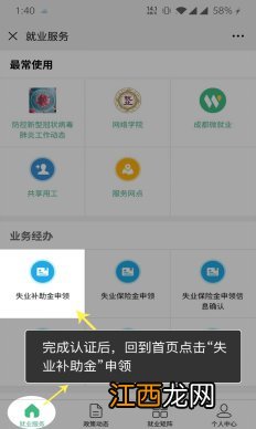 成都失业补助金发放到哪里 成都失业补助金申领后什么时候发放