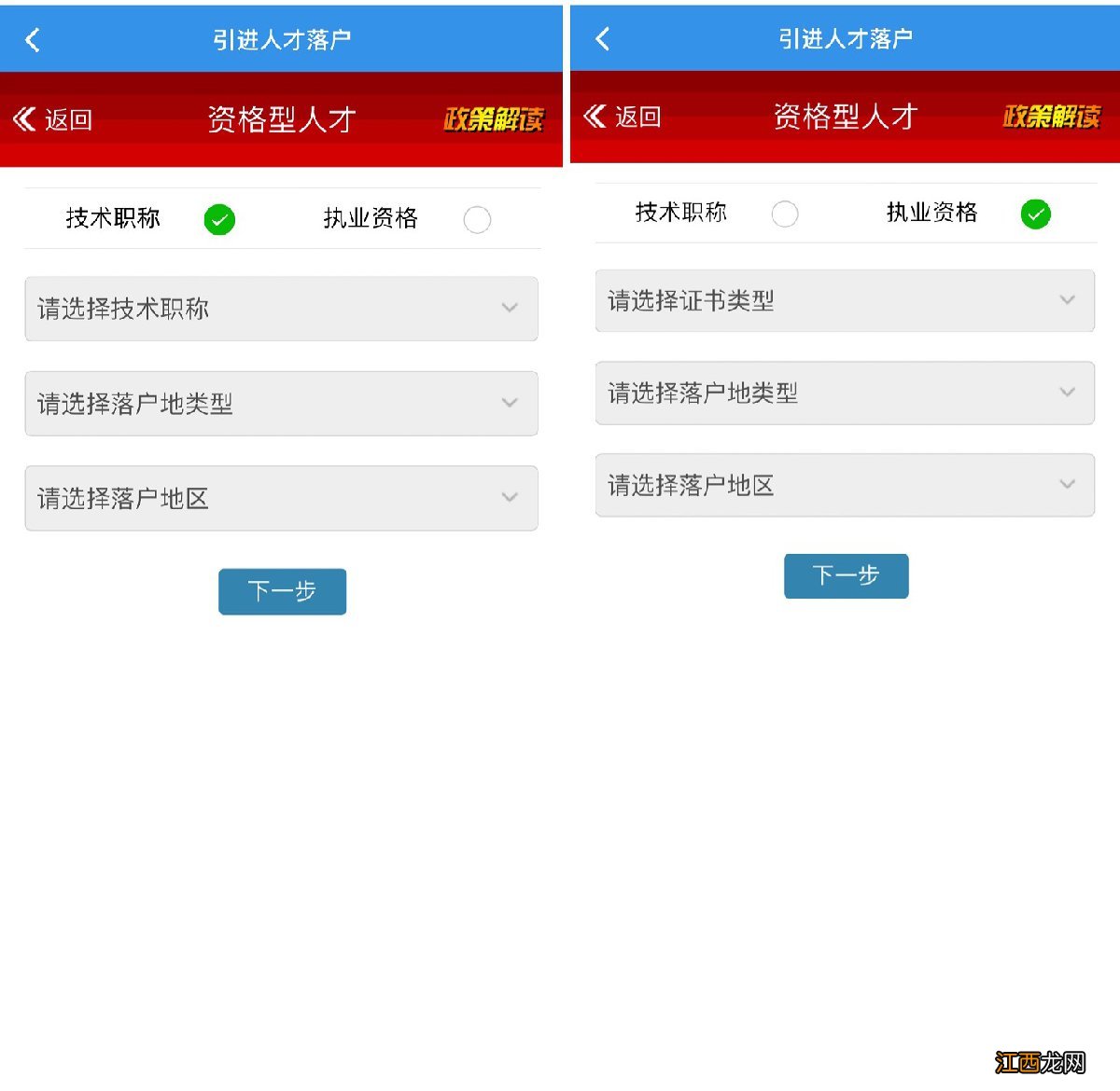 天津落户2020新政策海河英才 2022天津海河英才落户政策