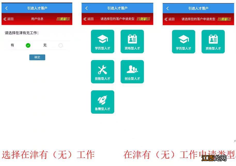 天津落户2020新政策海河英才 2022天津海河英才落户政策