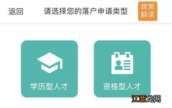 海河英才学历型人才落户流程 海河英才落户流程详解