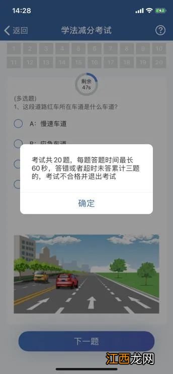 江西学法减分一年能够做几分 江西学法减分是怎么操作的