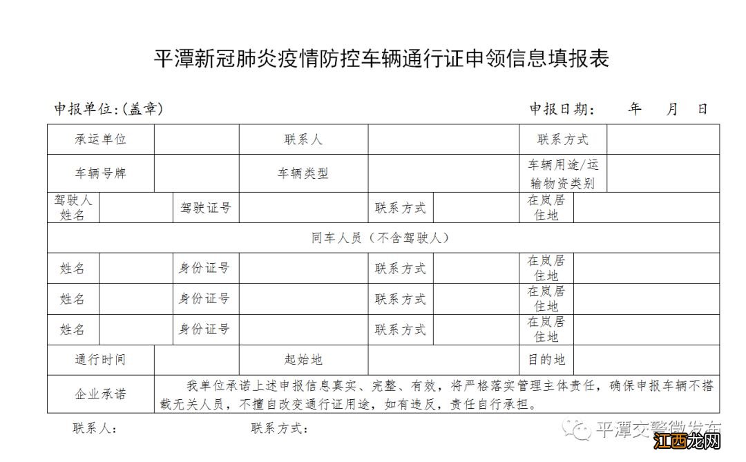 平潭港澳通行证在哪里办 平潭入岛车辆通行证申领