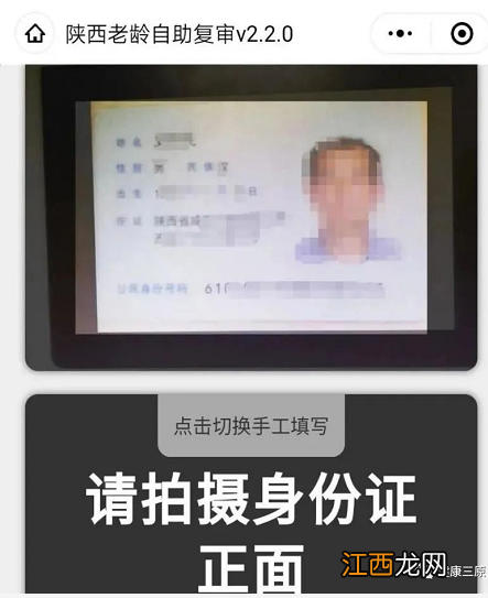 西咸新区高龄补贴复审怎么操作 咸阳三原高龄补贴复审通告