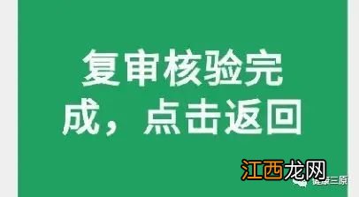 咸阳高龄补贴复审 咸阳老龄补贴复审操作流程