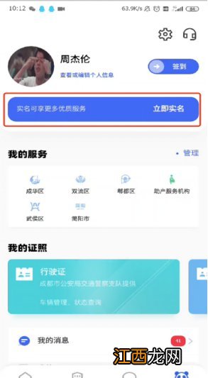 成都电子社保卡有什么用 成都市电子社保卡有哪些新功能