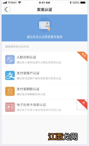 成都电子社保卡有什么用 成都市电子社保卡有哪些新功能