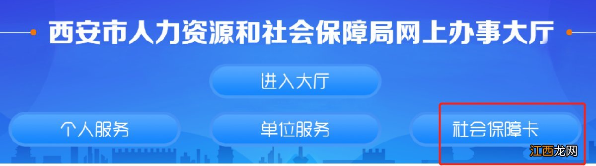 西安社保卡已经制卡怎么办 在西安怎么办社保卡