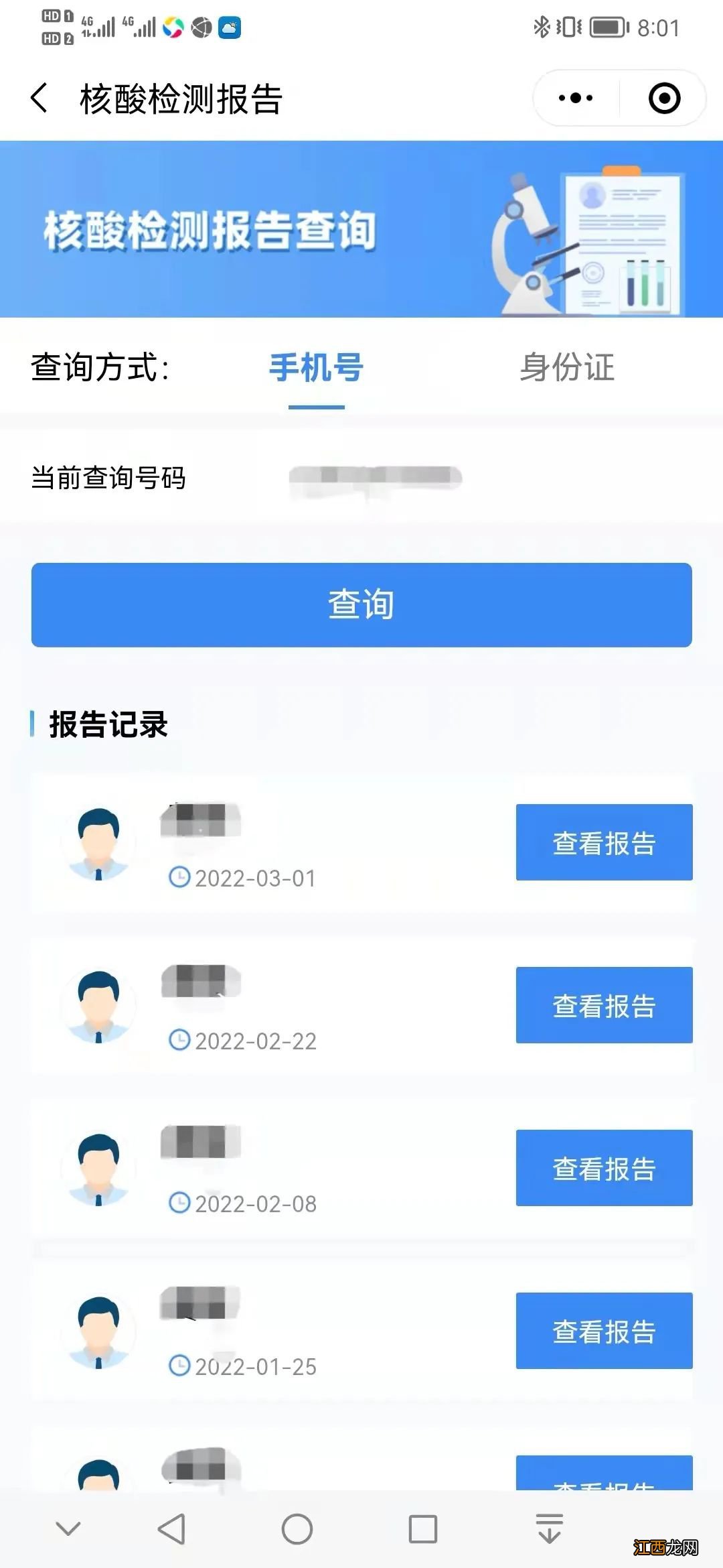 三亚妇幼医院可以做核酸检测吗 三亚市妇幼保健院核酸检测混检指南