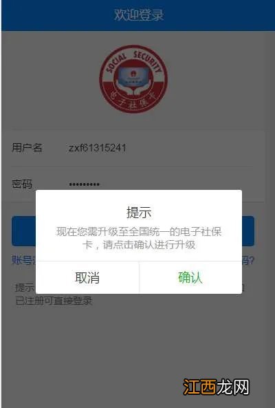 2020望城失业补助金申领方式汇总 长沙失业金什么时候发